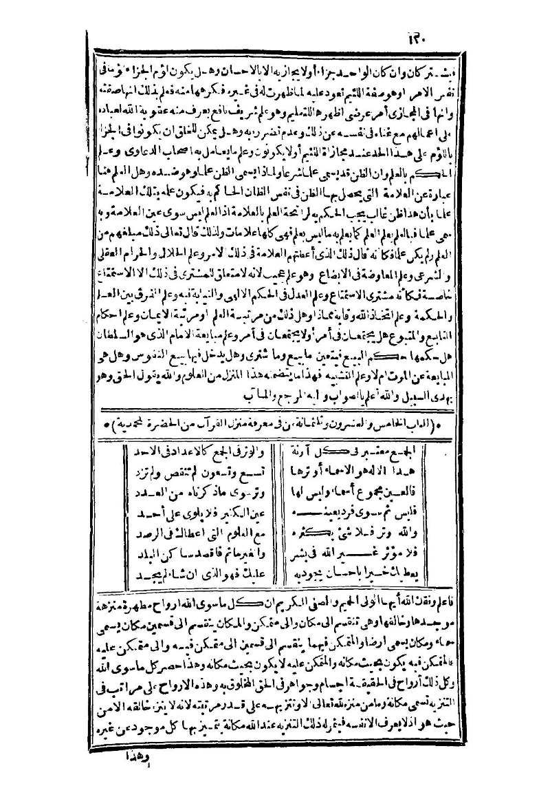 futmak.com - الصفحة 120 - من الجزء الثالث من طبعة بولاق الثانية